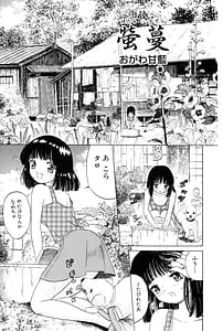 Page 3: 002.jpg | 鬼畜恋愛 vol.1 レイプ | View Page!