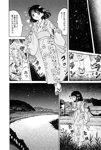 Page 10: 009.jpg | 鬼畜恋愛 vol.1 レイプ | View Page!