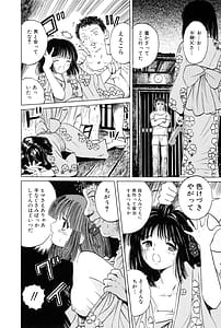 Page 12: 011.jpg | 鬼畜恋愛 vol.1 レイプ | View Page!