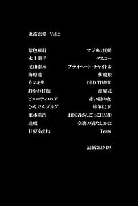 Page 2: 001.jpg | 鬼畜恋愛 vol.2 禁断の関係 | View Page!