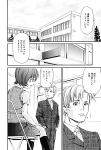 Page 4: 003.jpg | 鬼畜恋愛 vol.2 禁断の関係 | View Page!