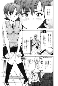 Page 5: 004.jpg | 鬼畜恋愛 vol.2 禁断の関係 | View Page!