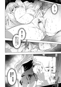 Page 13: 012.jpg | 鬼悦の肉宴 | View Page!