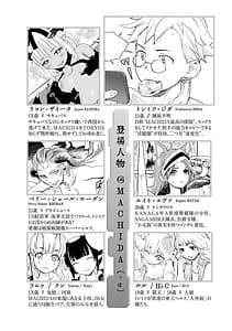Page 5: 004.jpg | 汽界淫偵@MACHIDA 01 | View Page!