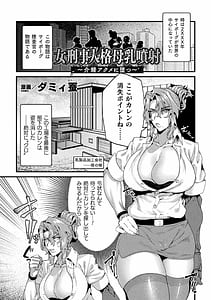 Page 3: 002.jpg | 二次元コミックマガジン 機械姦人間牧場Vol.3 | View Page!