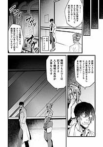 Page 4: 003.jpg | 二次元コミックマガジン 機械姦人間牧場Vol.3 | View Page!