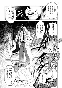 Page 5: 004.jpg | 二次元コミックマガジン 機械姦人間牧場Vol.3 | View Page!