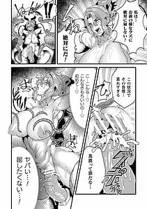Page 8: 007.jpg | 二次元コミックマガジン 機械姦人間牧場Vol.3 | View Page!