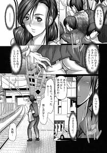 Page 12: 011.jpg | キケンな満淫電車 | View Page!