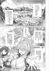 Page 3: 002.jpg | きききぶ〜スマホゲーの世界でエッチ無双〜 | View Page!