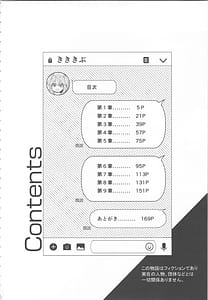 Page 4: 003.jpg | きききぶ〜スマホゲーの世界でエッチ無双〜 | View Page!