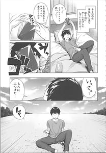 Page 5: 004.jpg | きききぶ〜スマホゲーの世界でエッチ無双〜 | View Page!