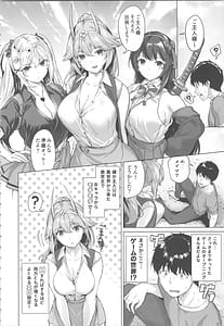 Page 6: 005.jpg | きききぶ〜スマホゲーの世界でエッチ無双〜 | View Page!