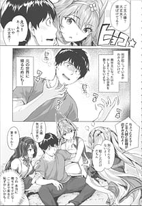 Page 7: 006.jpg | きききぶ〜スマホゲーの世界でエッチ無双〜 | View Page!