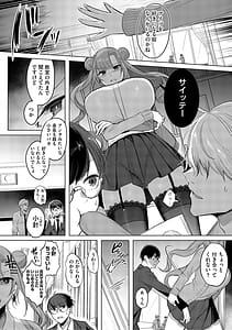 Page 5: 004.jpg | キミ推しっ | View Page!