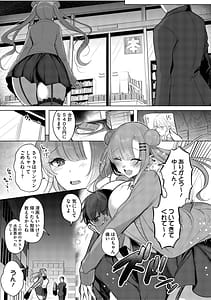 Page 6: 005.jpg | キミ推しっ | View Page!