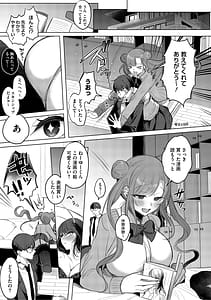 Page 8: 007.jpg | キミ推しっ | View Page!