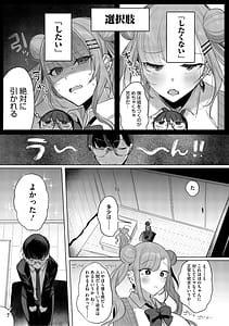 Page 10: 009.jpg | キミ推しっ | View Page!