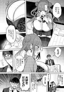 Page 11: 010.jpg | キミ推しっ | View Page!
