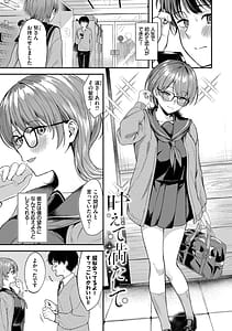 Page 4: 003.jpg | きみに堕ちる叶えて満たしてafter | View Page!