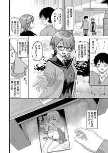 Page 5: 004.jpg | きみに堕ちる叶えて満たしてafter | View Page!
