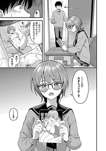 Page 6: 005.jpg | きみに堕ちる叶えて満たしてafter | View Page!
