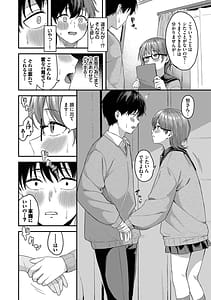 Page 7: 006.jpg | きみに堕ちる叶えて満たしてafter | View Page!