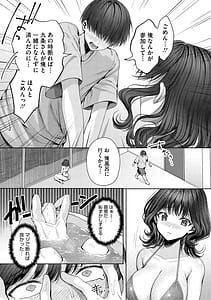 Page 12: 011.jpg | 君のえっちな弱点 | View Page!