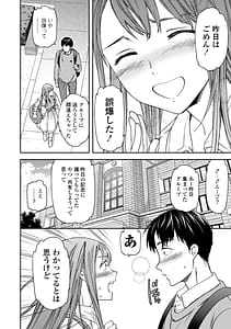 Page 4: 003.jpg | キミのまんなか | View Page!