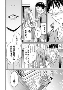 Page 6: 005.jpg | キミのまんなか | View Page!