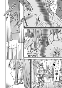 Page 8: 007.jpg | キミのまんなか | View Page!