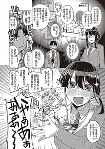 Page 7: 006.jpg | 君の眼鏡に星は輝き | View Page!