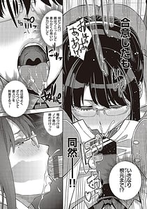 Page 10: 009.jpg | 君の眼鏡に星は輝き | View Page!