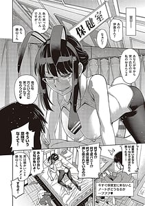 Page 13: 012.jpg | 君の眼鏡に星は輝き | View Page!