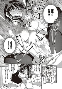 Page 16: 015.jpg | 君の眼鏡に星は輝き | View Page!