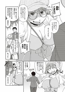 Page 6: 005.jpg | 君の眼鏡に恋してる | View Page!
