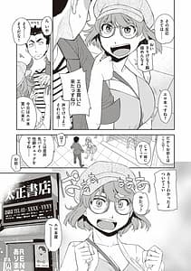 Page 7: 006.jpg | 君の眼鏡に恋してる | View Page!