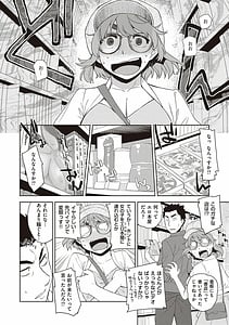 Page 8: 007.jpg | 君の眼鏡に恋してる | View Page!