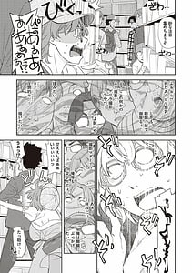 Page 9: 008.jpg | 君の眼鏡に恋してる | View Page!