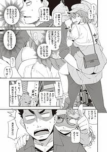 Page 11: 010.jpg | 君の眼鏡に恋してる | View Page!