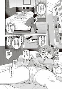 Page 12: 011.jpg | 君の眼鏡に恋してる | View Page!