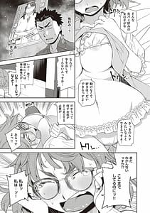 Page 13: 012.jpg | 君の眼鏡に恋してる | View Page!
