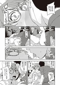 Page 15: 014.jpg | 君の眼鏡に恋してる | View Page!