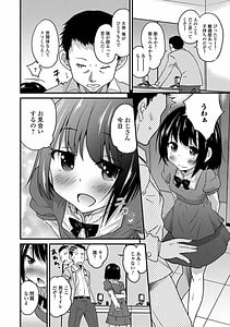 Page 8: 007.jpg | キミの連れ子に恋してる。 | View Page!