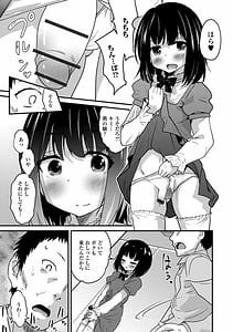 Page 9: 008.jpg | キミの連れ子に恋してる。 | View Page!