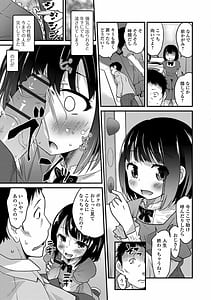 Page 11: 010.jpg | キミの連れ子に恋してる。 | View Page!