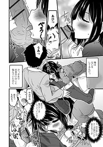 Page 12: 011.jpg | キミの連れ子に恋してる。 | View Page!