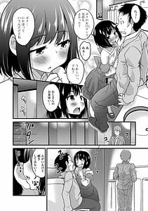 Page 14: 013.jpg | キミの連れ子に恋してる。 | View Page!
