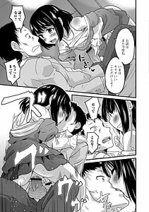 Page 15: 014.jpg | キミの連れ子に恋してる。 | View Page!