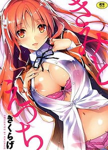 Cover | Kimi to H | View Image!